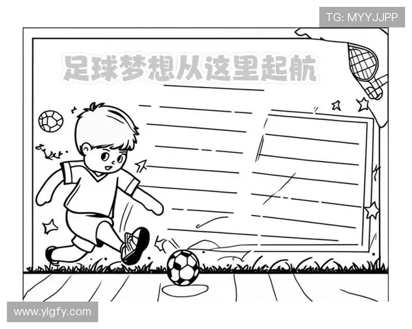 从小梦想起航足球明星们的童年故事与成长瞬间回顾 从小梦想起航足球明星们的童年故事与成长瞬间回顾