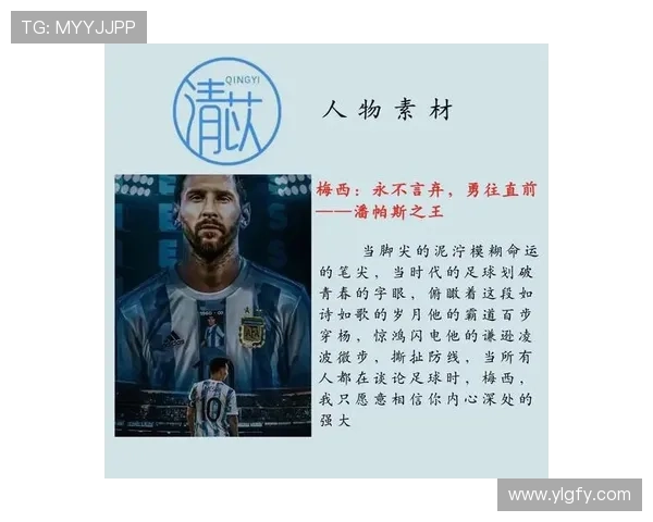 全球足球巨星盘点:那些改变比赛历史的传奇人物 全球足球巨星盘点:那些改变比赛历史的传奇人物