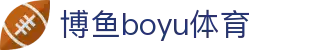 博鱼(boyu·中国)官方网站-BOYUSPORTS